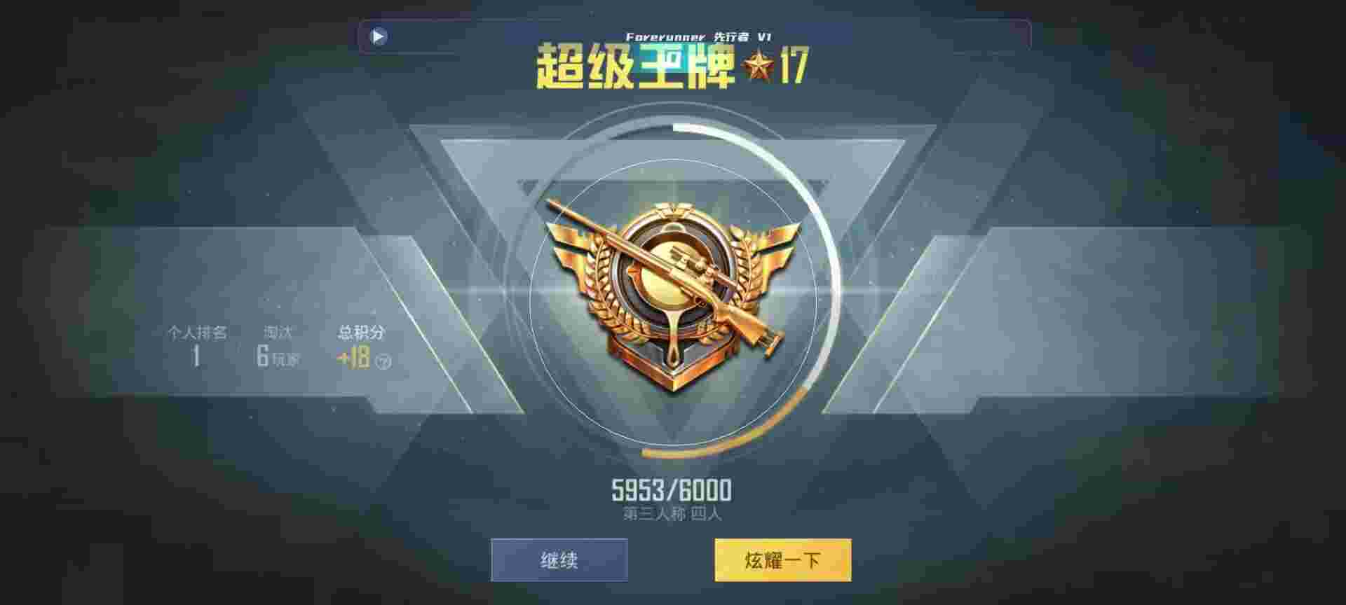 和平精英鸡腿辅助自瞄 - 火焰鸟队伍辅助预览图